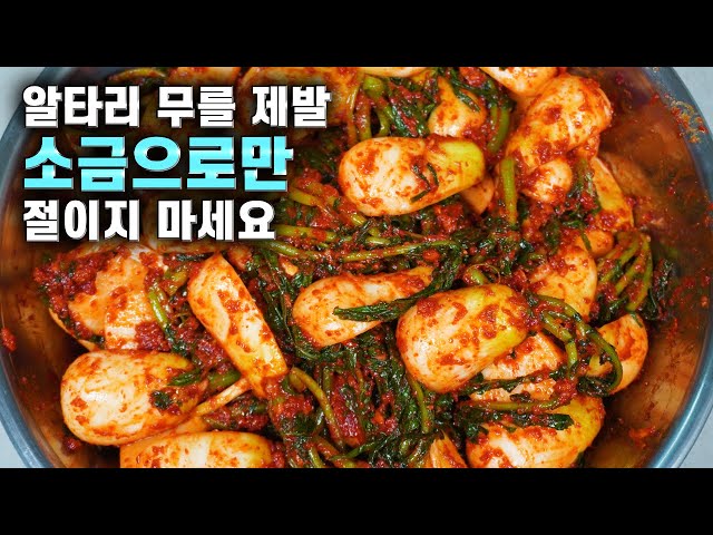 Korean Altari Gimchi Korean Gimchi, How To Make Kimchi, Korean food.