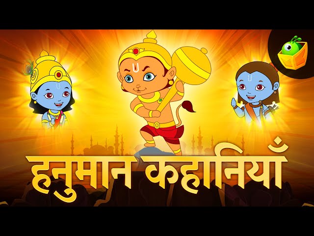 🔴LIVE | Hanuman Stories in Hindi for Children | Mythology Stories | Lord Hanuman Stories fir Kids