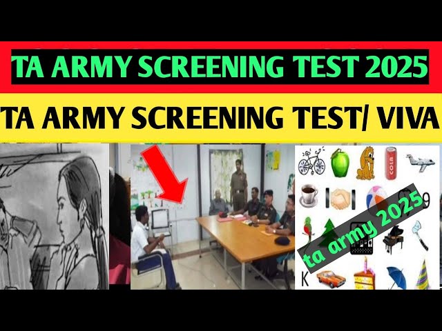 ta army screening test 2025🔥/ta army result 2025/ta army screening test kaise hoga