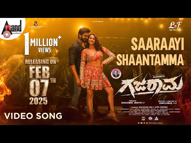 Saaraayi Shaantamma Video Song | GAJARAMA | Mano Murthy | Kunal Ganjawala | Mangli | Ragini Dwivedi