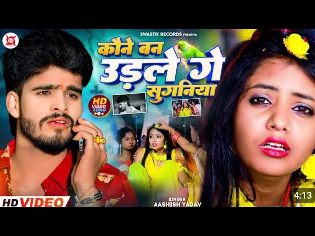 #ashish yadav new song #suganya