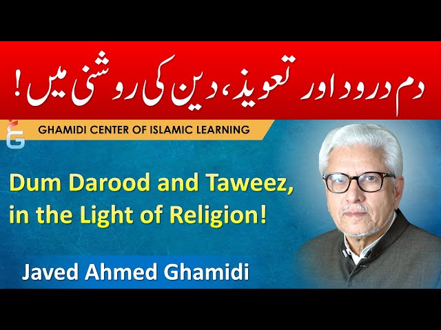 Dum Durood aur Taweez, Islam ki Roshni mein - Javed Ahmed Ghamidi