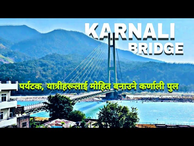 पर्यटक लोभ्याउँदै कर्णाली चिसापानी पुल, Karnali Bridge : Karnali Cable Stayed Bridge, EW Highwa.