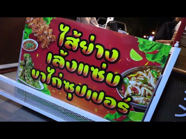 ร้านริมเขื่อน ตราด