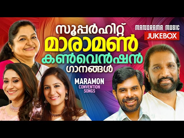 Non Stop Maramon Convention Songs | K S Chithra | Sujatha | Markose | Kester | Shweta Mohan | Gospel