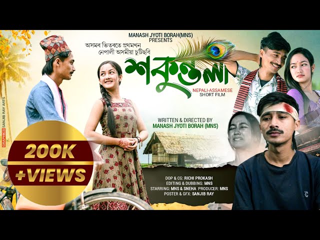 SAKUNTALA ~ শকুন্তলা | Assamese Short Film | Nepali Love Story | Manash Jyoti Borah(MNS)