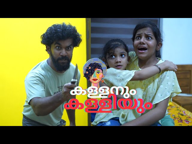 A thief and a trickster | Malayalam Comedy Short Film | Coming Age Film