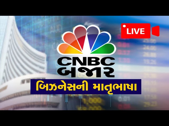 Stock Market LIVE Updates | Today's Market | 14th FEB | Share Market Live | Gujarati Business News