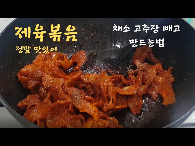 [SUB] korean food " spicy bulgogi " Fried meat " #19