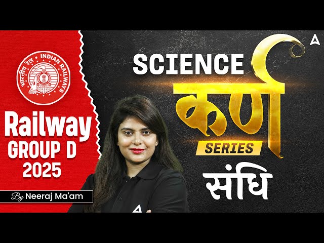 RRB Group D 2025 Classes | RRB Group D Science Class 2025 | Bone & Joints संधि | By Neeraj Mam