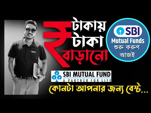 SBI mutual funds best SIP plan 2024 | SBI Best SIP Plan 2024 | Best Mutual Funds SBI 2024 India