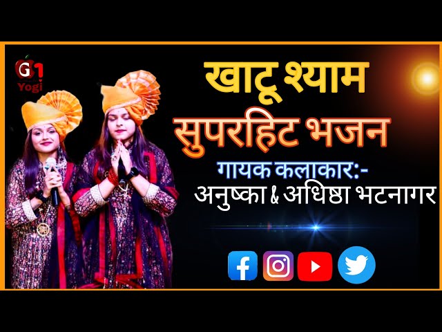 आज बृज में होली रे रसिया।| Holi Dhamal Song | #khatushyam