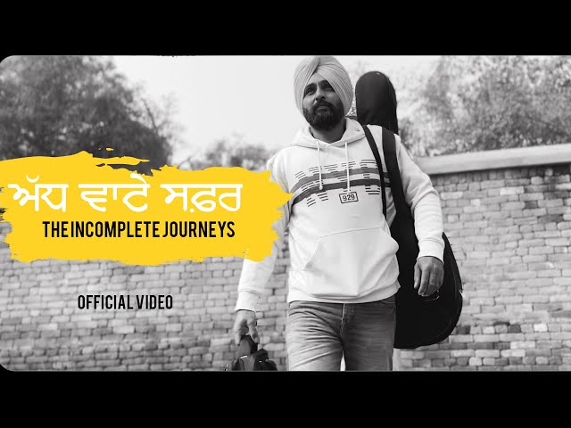 ਅੱਧ ਵਾਟੇ ਸਫ਼ਰ ||The Incomplete Journeys || Manjeet || Tru Beat || New Punjabi Song Latest punjabi