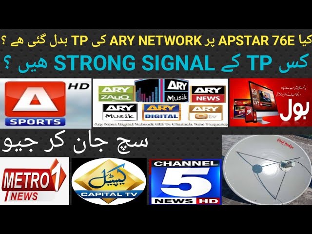 ARY NETWORK SIGNAL STRONG @ 76E | DISH SIZE 5 FEET | STRONG SIGNAL TP 4001 H 30000