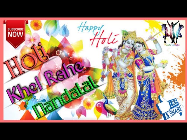 Holi Khel Rahe Nandalal | Holi Songs 2019 | Hindi Bhojpuri Krishna Geet DJ - Holi DJ Songs 2019