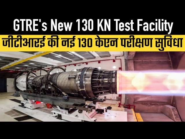 GTRE's New 130 KN Test Facility