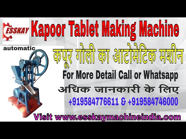 Kapoor | Camphor Tablet Making Machine | कपुर | गोली  मेकिंग मशीन  | Esskay | Indore | 9584776611