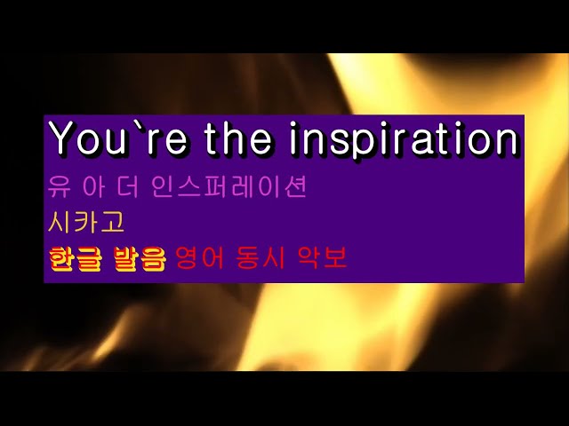 💖 한글 발음 동시 영어 악보You`re the Inspiration/Chicago 👍MR,노래방, 악보, 코드,Karaoke With Sheet Music