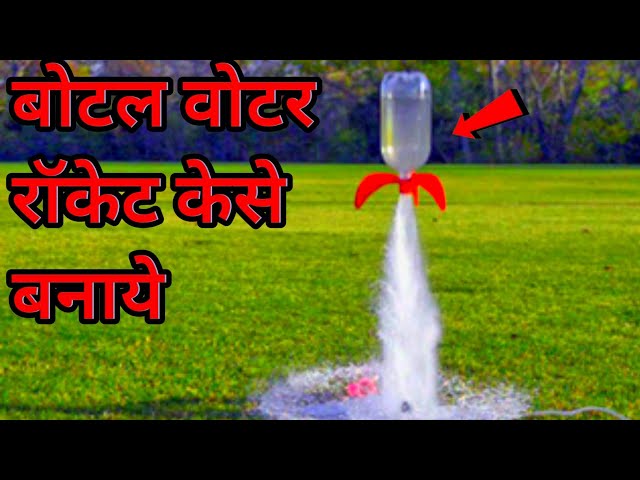 Making Super Size Big Bottle, Water Rocket, बॉटल वॉटर रॉकेट  #MRYZFDINO |