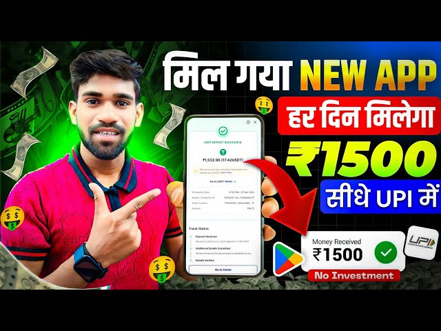 Online Paise Kaise Kamaye | Best Earning App Without Investment 2024 | Paise Kamane wala app