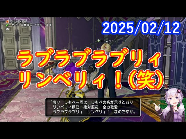 【DQ10】【ネタバレ】No.1317 バージョン7.3限定ではないけれどレアなセリフ3選【結月ゆかり】