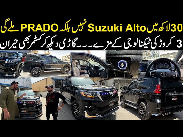 30 Lakh Mai Alto Nahi Prado Mile Ge | 3 Crore ki Technology kay Mazay