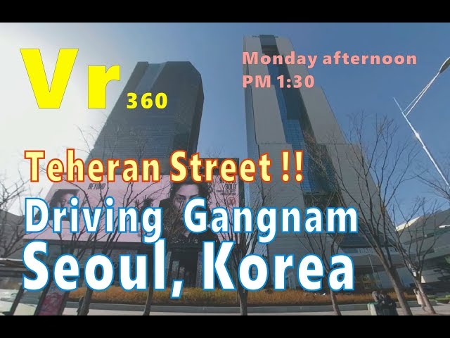 [ VR 360 ] Driving Teheran Street in Gangnam, Seoul, Korea | チュング・ミョンドン | 韓国ソウル江南 | 강남 테헤란로 자동차