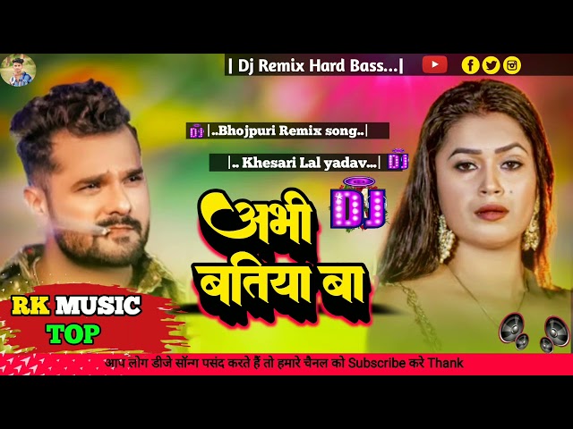 Abhi Batiya ba # Khesari Lal yadav new song 2024 #bhojpurisong #bhojpuri #bhojpurisongdjremix