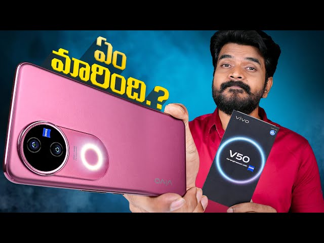 vivo V50 Unboxing & Initial Impressions || in Telugu