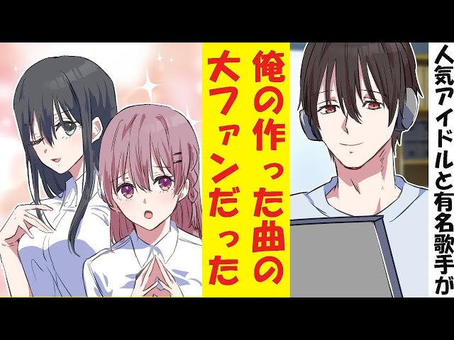 【漫画】30代独身社会人の俺を後輩の美人社員がからかってきた。実はモテることを知られた結果→嫉妬された