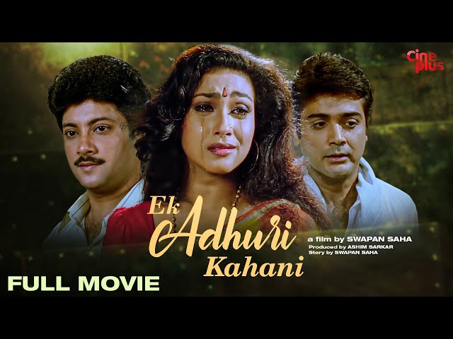 Ek Adhuri Kahani - Hindi Full Movie | Prosenjit Chatterjee | Rituparna Sengupta | Abhishek