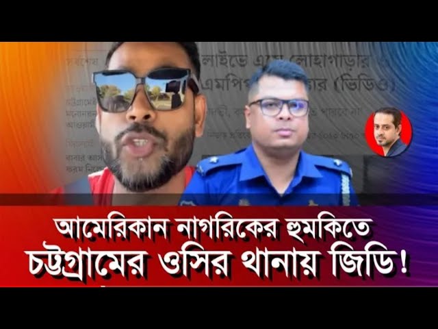 সন্ত্রা সী আওয়ামিলীগ এখন আন্তর্জাতিকভাবে স্বীকৃত। #eliashossain #awamileague