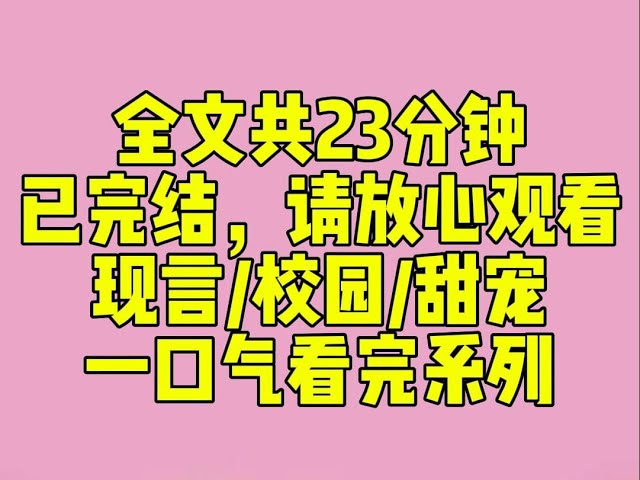 （完结文）睡前小甜文：我的室友是网络上有名的笨蛋美女。她总是一不小心把染上姨妈血的短裙穿去上课，再红着小鹿眼装作不知所措。