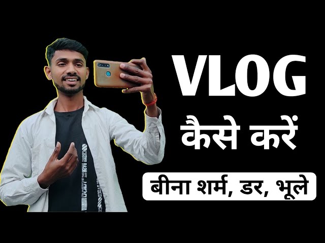 Vlog Kaise Kare | Vlog Video Kaise Banaye | How To Make Vlog Video | Blog Kaise Banaye