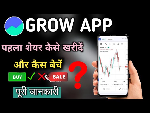 groww app pahla share kaise kharide or kaise bache|| grow app first trading|| grow app share market