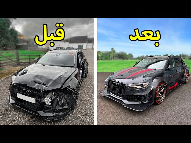 تصليح حوادث كامل | اودي ار اس Audi RS6 2014