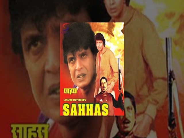 Sahhas 1981 - सहlस l Superhit Action Movie |  Mithun Chakraborty , Rati Agnihotri ,  Madan Puri