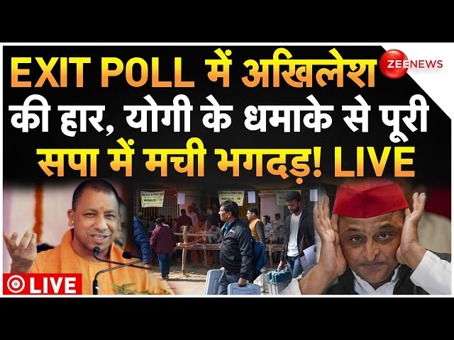 Milkipur Exit Poll Result LIVE: एग्जिट पोल में अखिलेश की हार, योगी के धमाके से सपा में मची भगदड़!