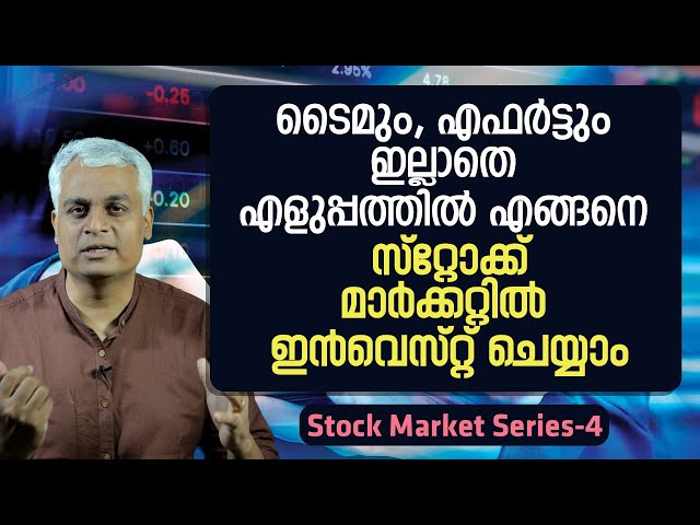 A Beginner's Guide to Investing in the Stock Market l Stock Market Malayalam Video