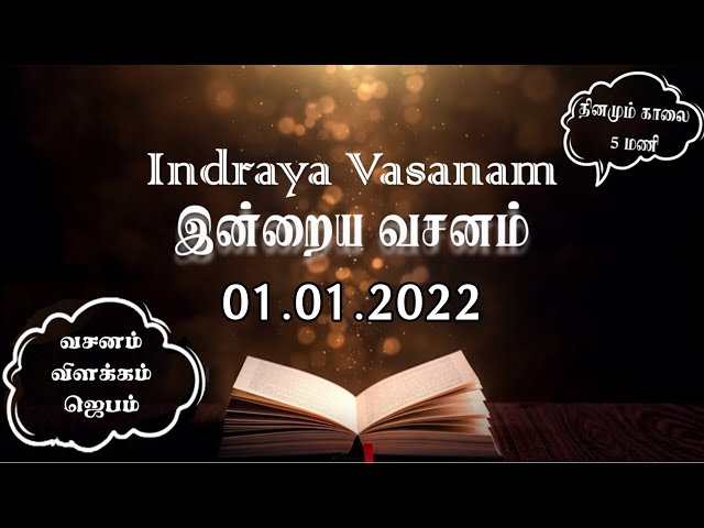 Indraya Vasanam|01.01.2022|Tamil  Bible VerseINew year verse|promise word