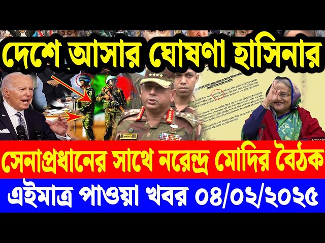 🔴LIVE: সরকার পতনে উত্তাল সারা বাংলাদেশ