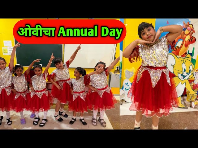 ओवी आणि मैत्रिणींचा धमाकेदार डांस परफॉर्मन्स💃🕺 Ovee & Mumma