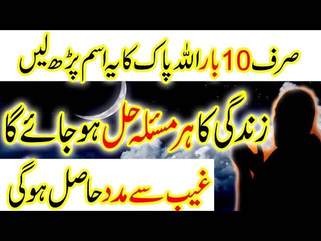 Ya Jaliloo Ya Karimoo K Wazaif Wazifa for Rizaq Halal |حلال رزق میں بے پناہ اضافے کا وظیفہ