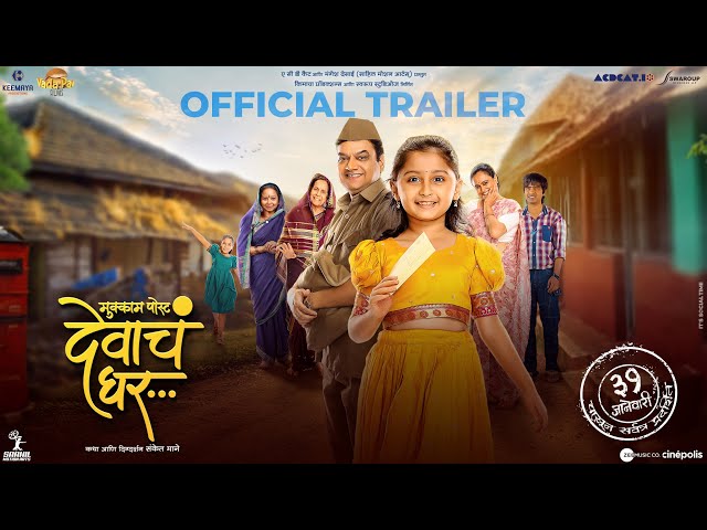 Mukkam Post Devach Ghar | Trailer | Myra V | Mangesh D | Kalyani M | Keemaya P |Swaroup Studios