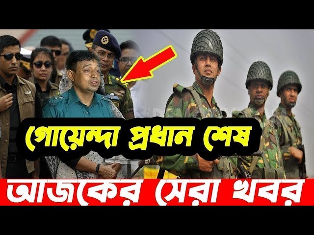 Ajker Bangla Khobor 07 February 2025 Bangladesh Letest News Somoy Sangbad News | Bangla News Today