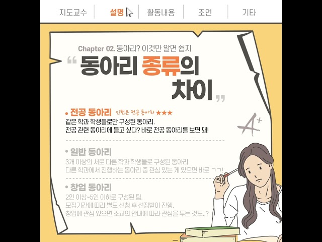 컴퓨터공학부 전공동아리 소개_인턴