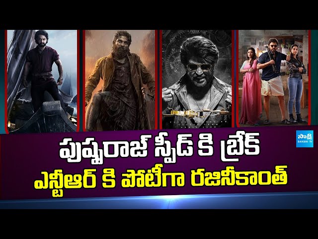 Tollywood Snippets : Game Changer | Pushpa 2 | Devara 2 | Venkatesh | @SakshiTVCinema