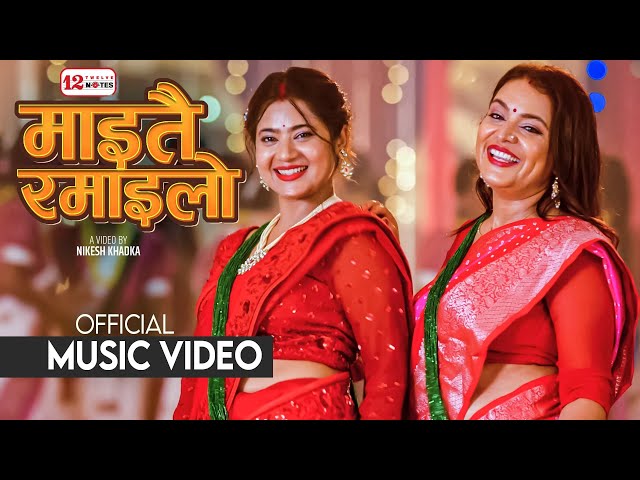 MAITAI RAMAILO "माइतै रमाइलो" - Keki Adhikari - Madhabi Aryal - New Teej Song