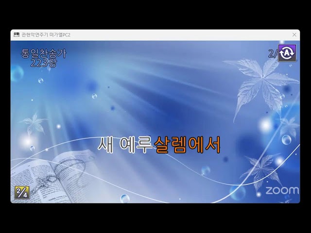 신명기 22장(2월 5일 새벽기도회)