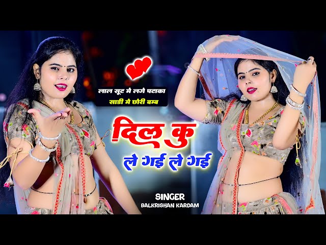 ⭕लाल सूट मे लगे पटाका साडी मे छोरी बंब || Laal Suit Me Lage Pataka Song || Balkrishan Kardam #live